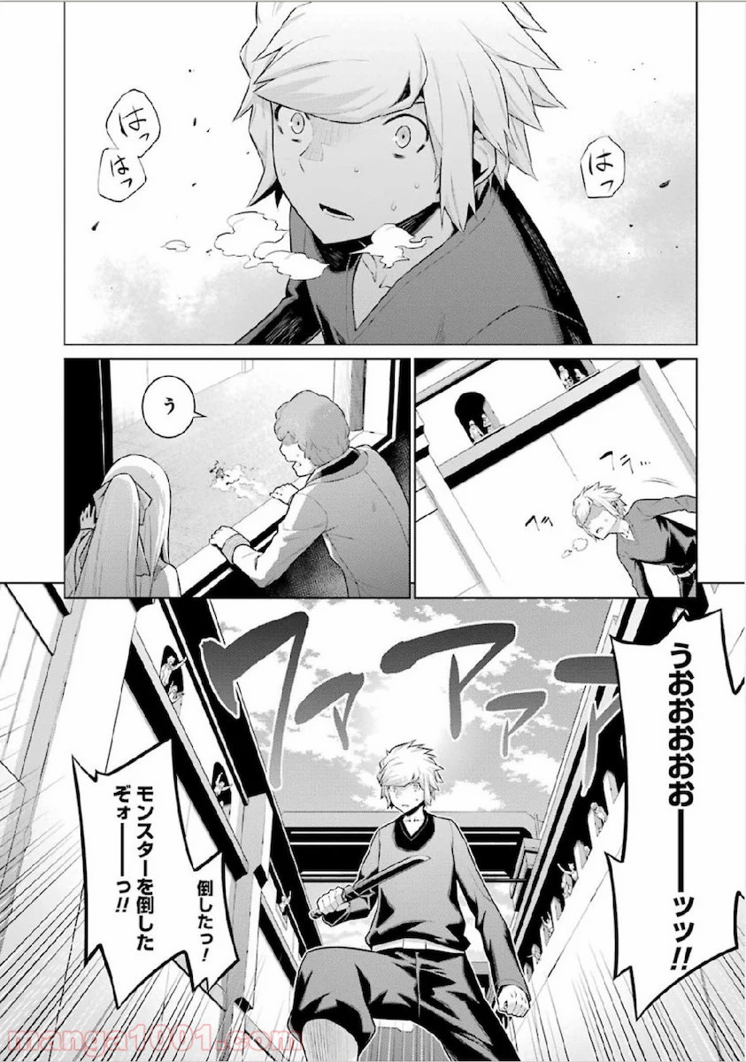 ダンジョンに出会いを求めるのは間違っているだろうか - Raw 【第12話】 - Manga1001.com