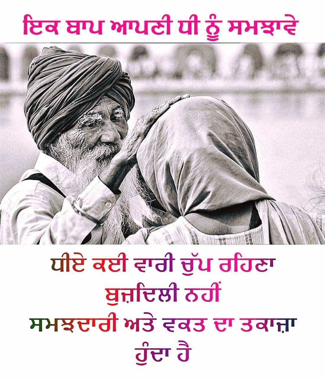 Punjabi Status Images Download For Whatsapp