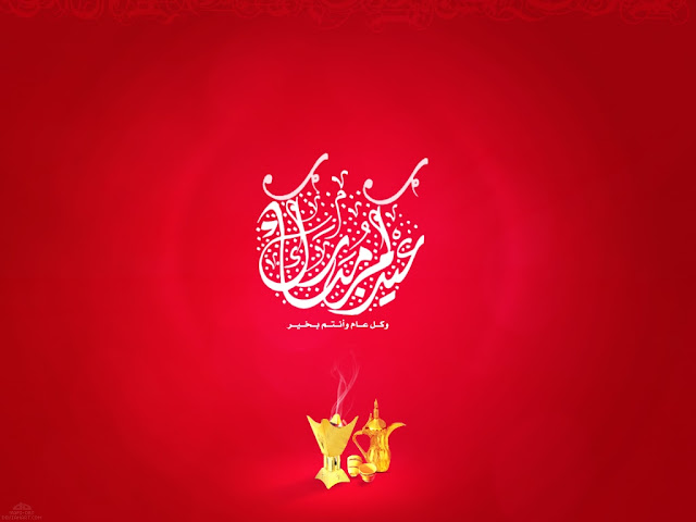 صور عيد الاضحى 2018