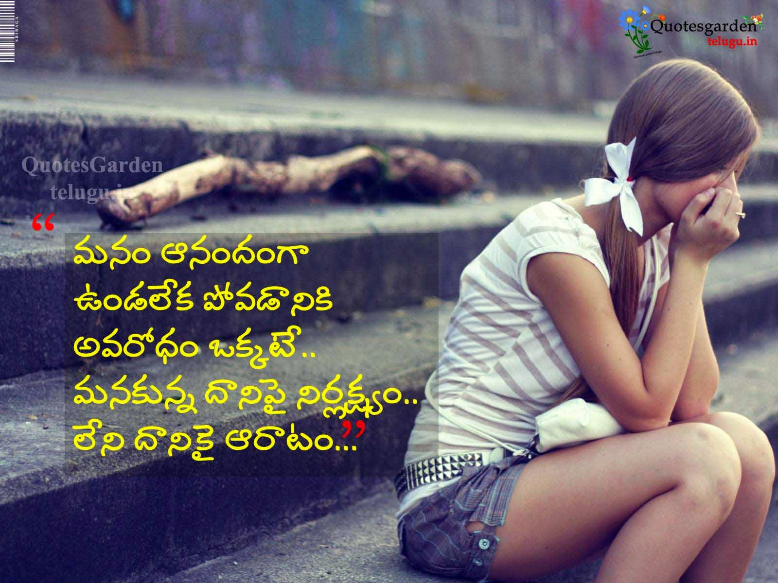 Best Telugu Inspirational Quotes with images Top telugu quotes with