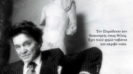 Αλέξανδρος Ιόλας 1907-1987 συλλέκτης