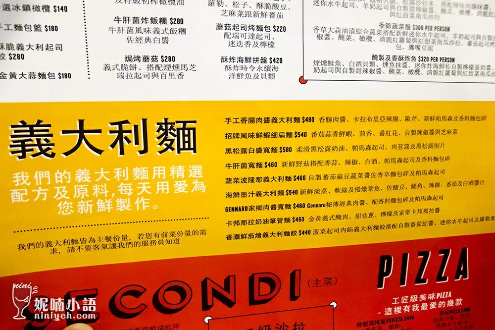 【台北信義區】Jamie's Italian。電視名廚的義大利餐廳 【台北信義區】Jamie's Italian。電視名廚的義大利餐廳