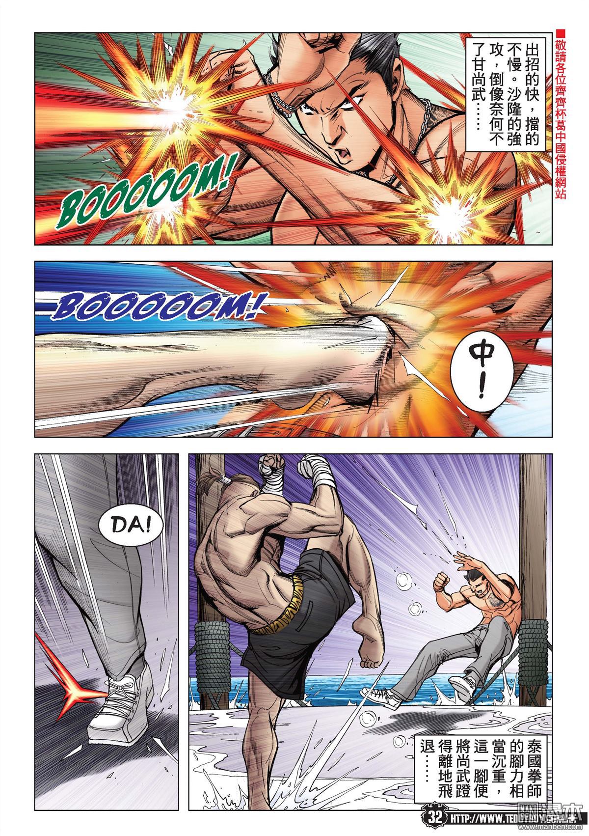 Người Trong Giang Hồ Chap 2143 - Truyen.Chap.VN