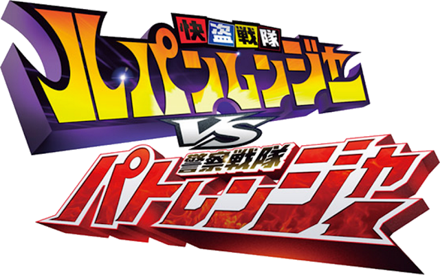 Lupinranger VS Patranger Super Sentai TV Asahi