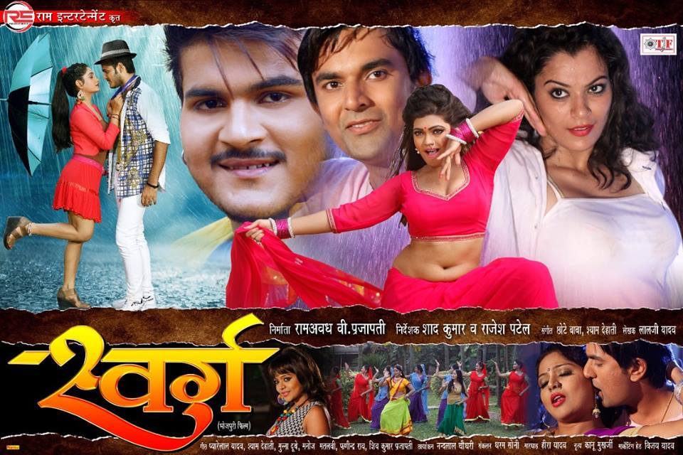 Swarg Bhojpuri Movie Star Casts, Wiki, Hero, Heroine, Release Date