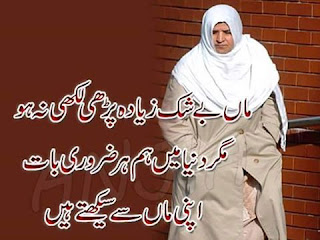 Mother Poetry Urdu Point In
