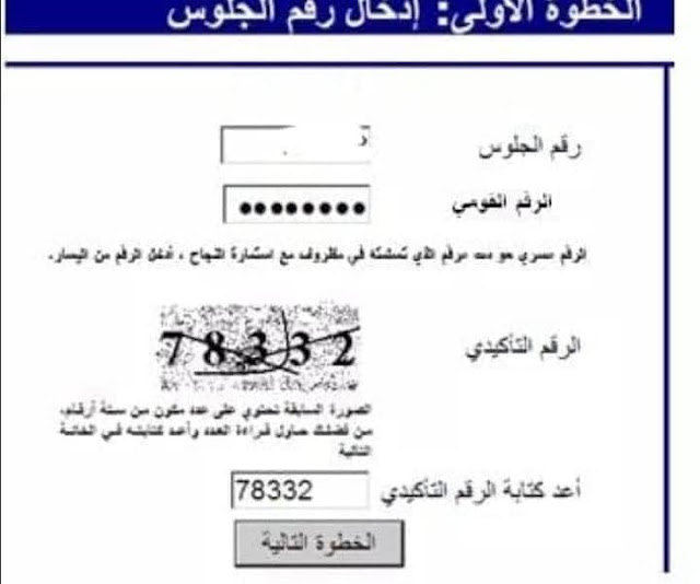 شرح الخطوة الأولي دخل رقم الجلوس والرقم القومى ونقل الرقم التأكيدي للثانوية العامة شرح الخطوة الأولي دخل رقم الجلوس والرقم القومى ونقل الرقم التأكيدي للثانوية العامة