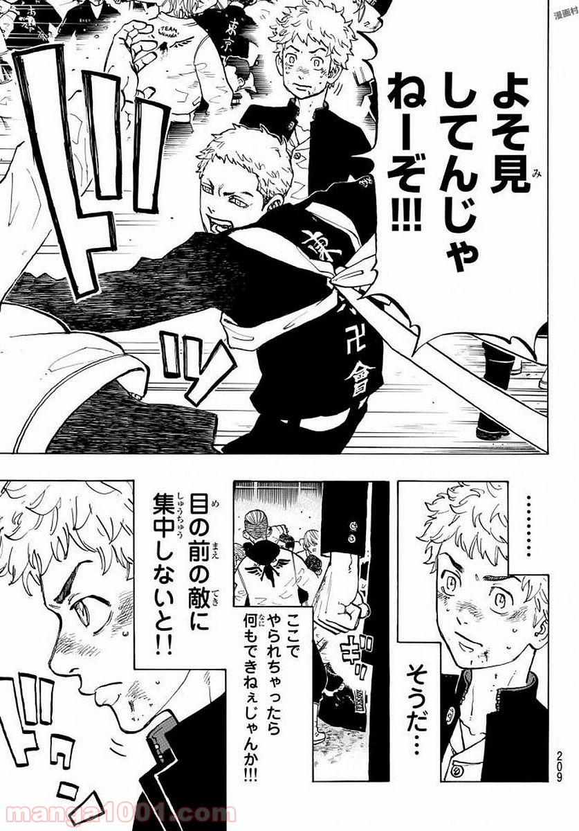 東京卍リベンジャーズ - Raw 【第52話】 - Manga1001.com