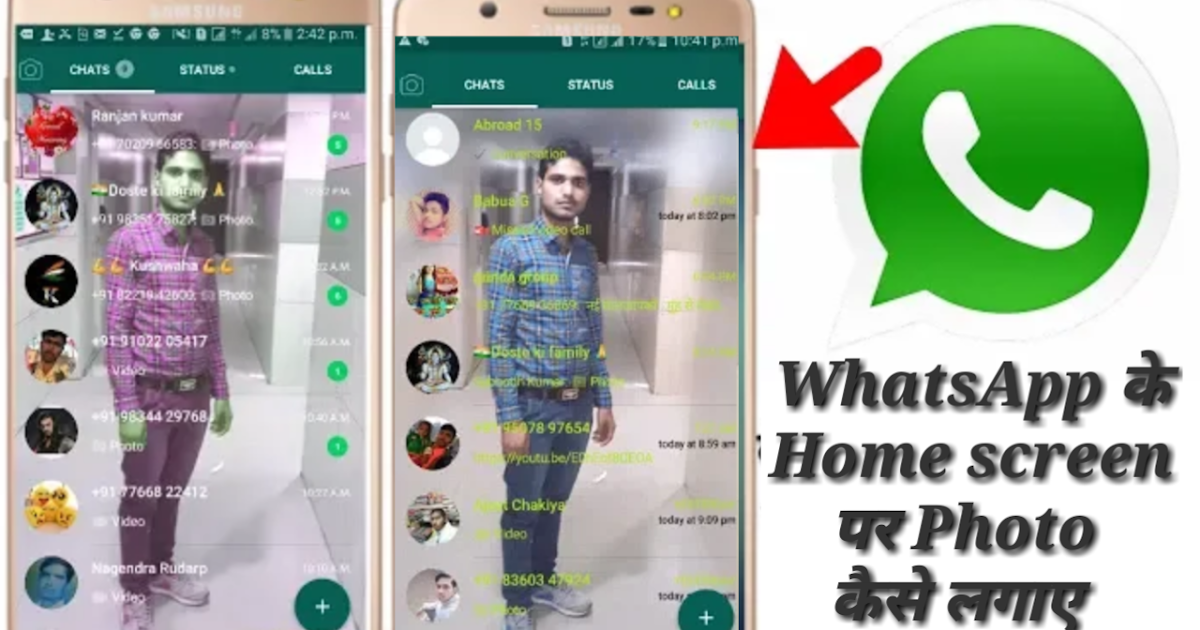 Bihar Technical97 Whatsapp Ke Home Screen Par Photo Kaise Lagaye