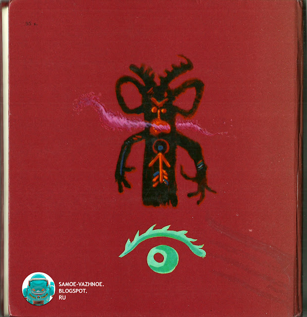 Магическая книга СССР для детей заклинанья колдовство волшебство странные рисунки загадочные красная обложка жаба лягушка чайник котелок зелья снадобья