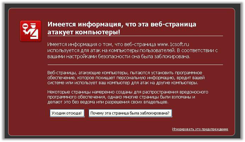 Блокирует сайты что делать. Вредоносные ссылки. Ваш ПК был взломан. Вредоносная ссылка на почте.