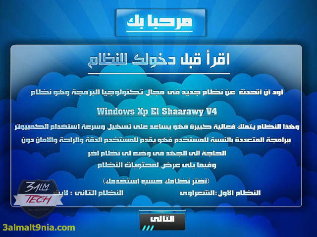 Windows Xp El Shaarawy V4 Windows Xp El Shaarawy V4