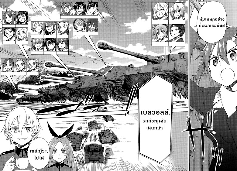 Girls Und Panzer - Little Army II - หน้า 14