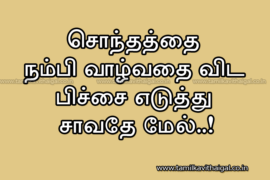 à®¤à®® à®´ à®à®µ à®¤ à®à®³ Tamil Kavithaigal English tamil conversion site need unicode tamil font. à®¤à®® à®´ à®à®µ à®¤ à®à®³ tamil kavithaigal