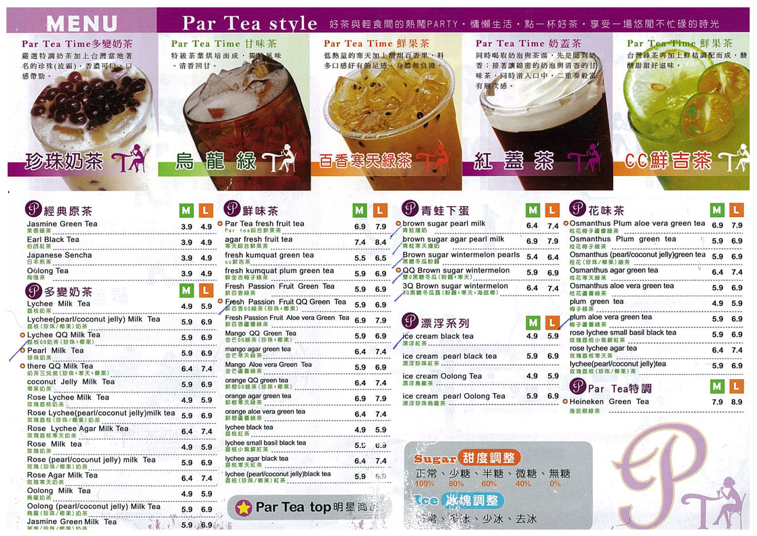 Food Street Par Tea Time Menu