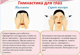 Упражнение для глаз