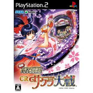 [PS2] [実戦パチンコ必勝法！ CRサクラ大戦] ISO (JPN) Download