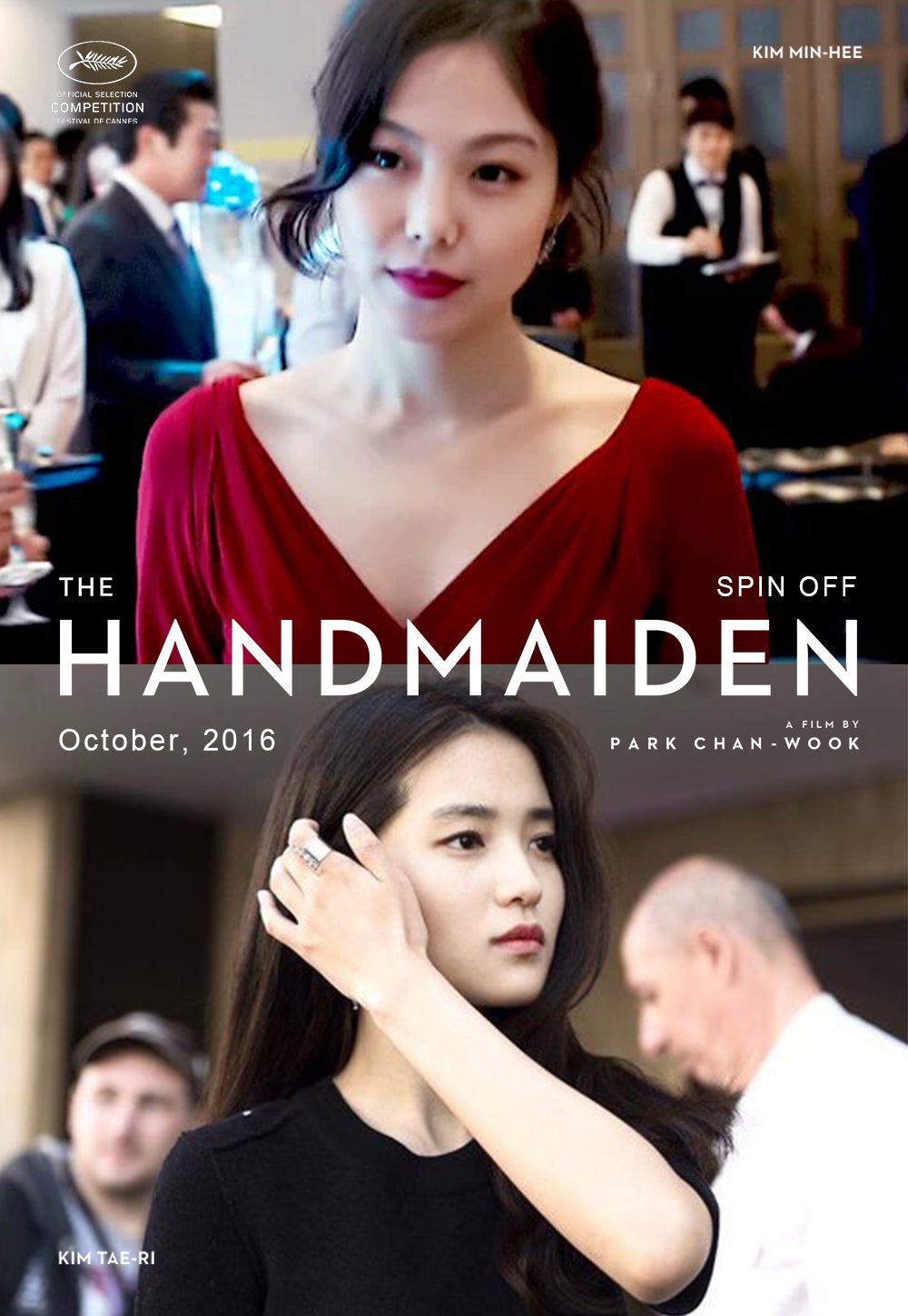 영화 아가씨 현대판 스핀오프 | 인스티즈