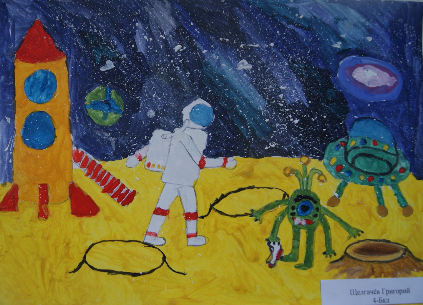 Рисунок день космонавтики 3 класс в школу. Рисунок ко Дню космонавтики 5 класс. Рисунок ко Дню космонавтики 2 класс. Рисунок ко Дню космонавтики в детский сад. Рисунок ко Дню космонавтики 1 класс.