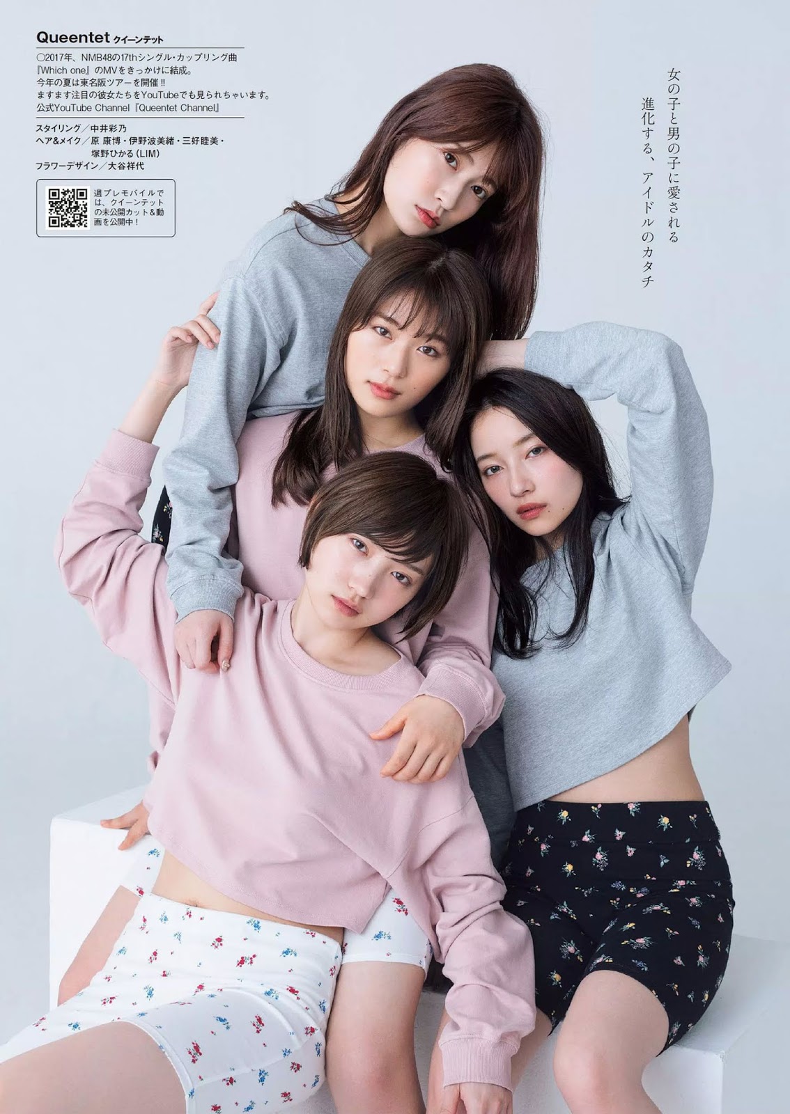 NMB48 Queentet, Weekly Playboy 2019 No.36 (週刊プレイボーイ 2019年36号)
