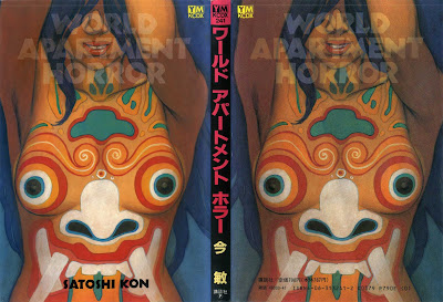 World Apartment Horror - ワールド アパートメント ホラー