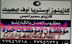 وظائف خالية من الشركات بجريدة الاهرام الجمعة 30-10-2015 %25D8%25A7%25D9%2588%25D8%25B3%25D8%25AA%25D8%25B1%25D9%258A%25D8%25A7