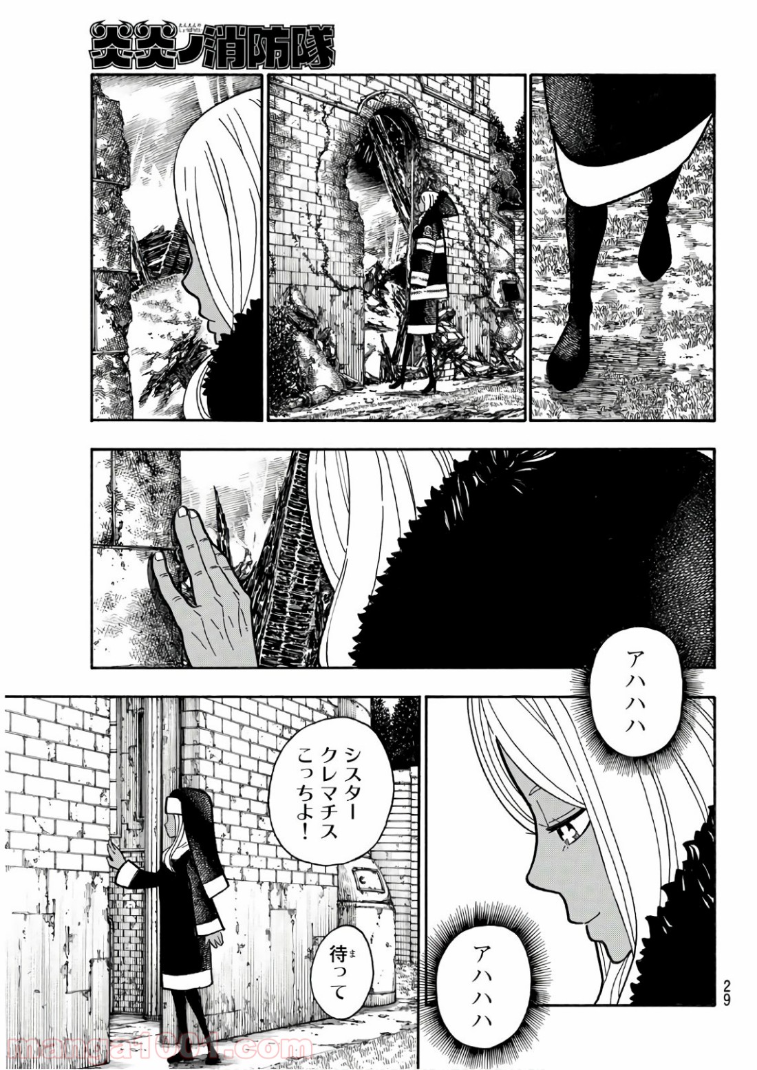 炎炎ノ消防隊 - Raw 【第198話】 - Manga1001.com