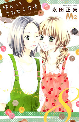 好きって言わせる方法 好きって言わせる方法 raw zip dl