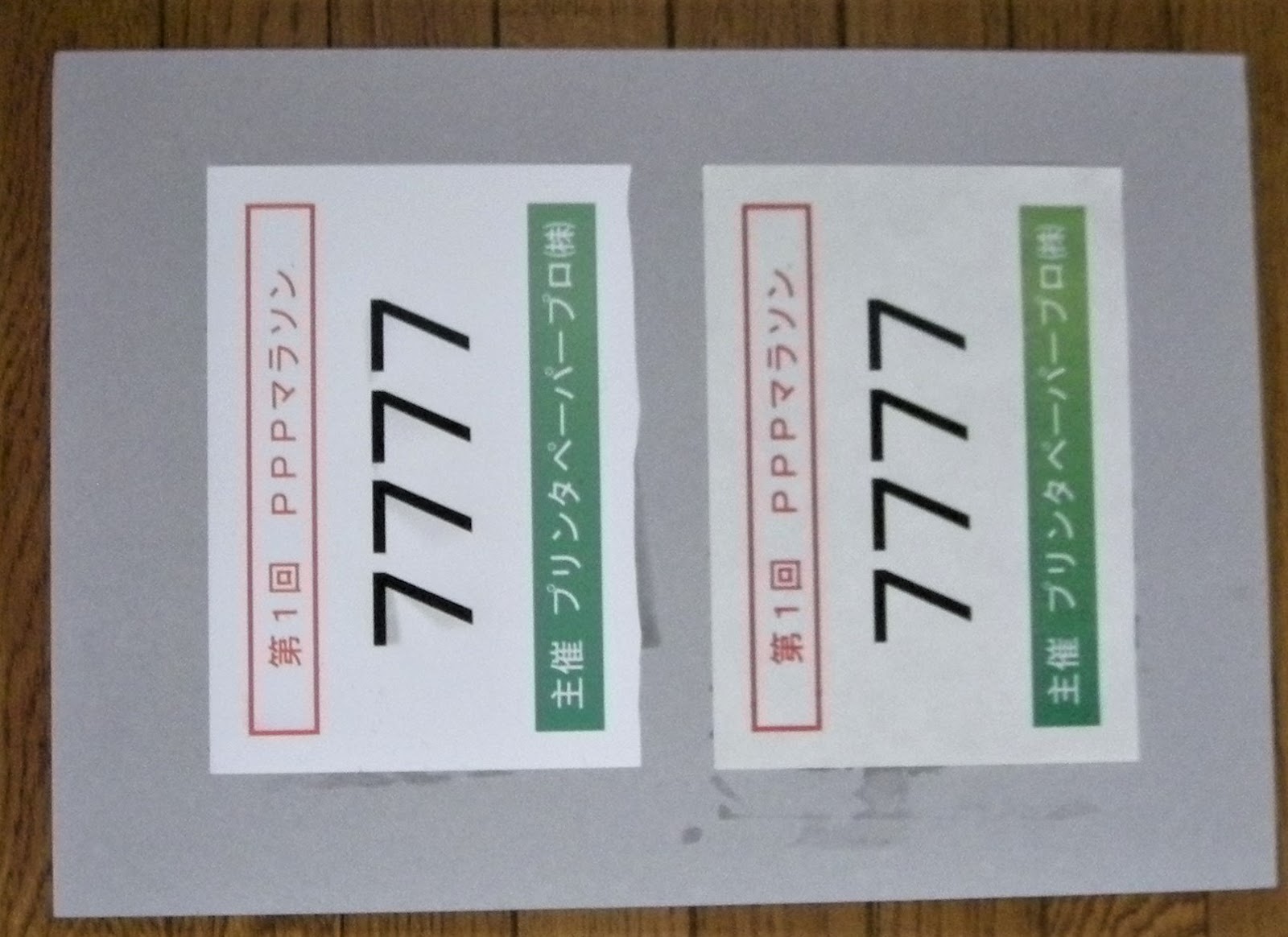 ゼッケン用紙インクジェットプリンター用B5 1000枚 ゼッケン 名前印刷 無地 運動会 マラソン B5