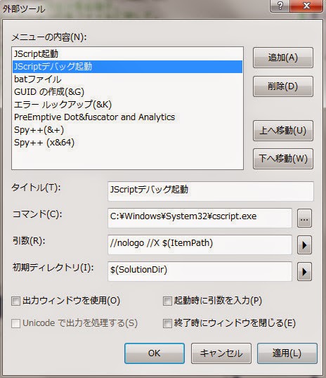 JScriptのWSH部分のインテリセンスを有効にする-p--q