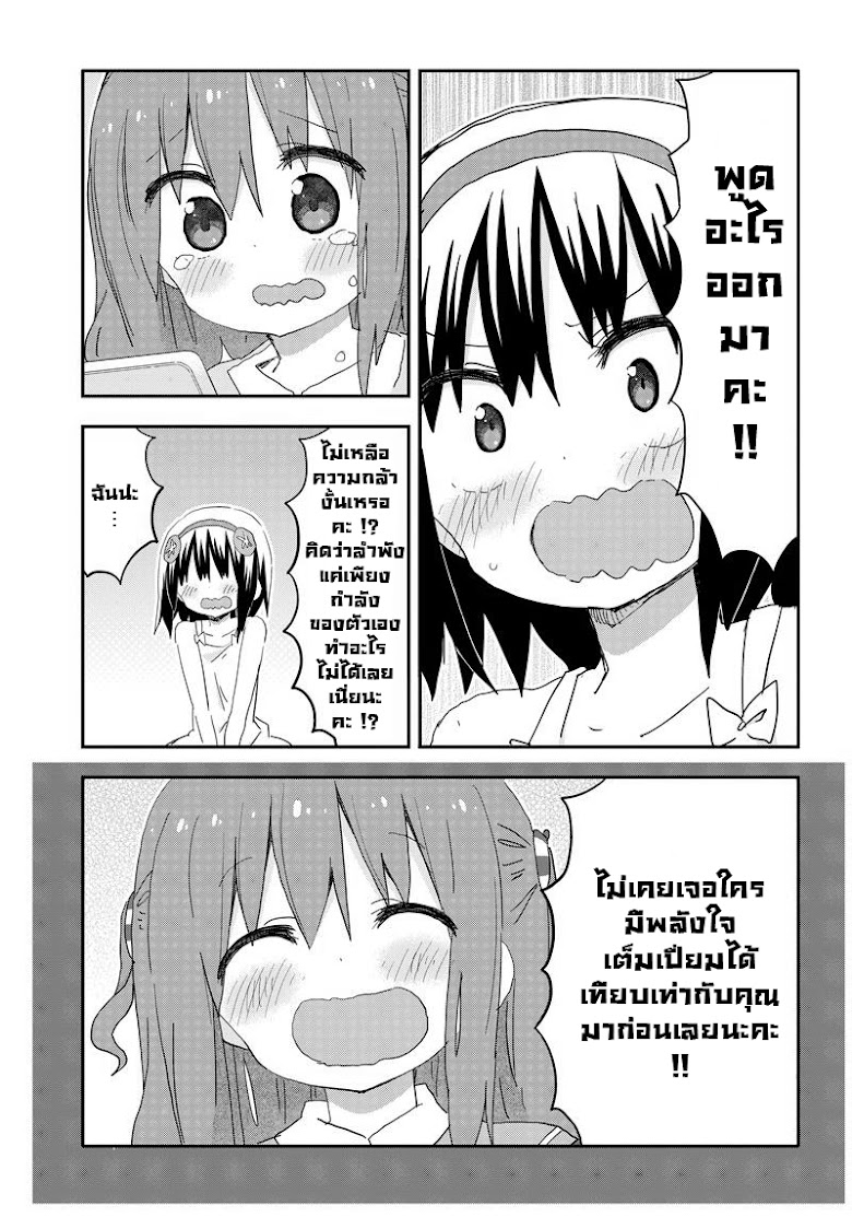 Akita Imokko! Ebina-chan - หน้า 7