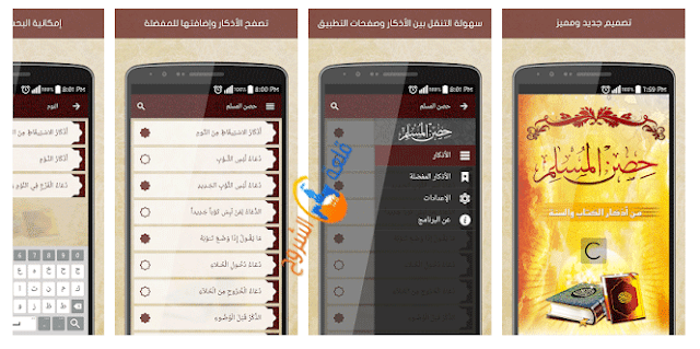 أفضل 3 تطبيقات أندرويد اسلامية سوف تساعدك في رمضان 