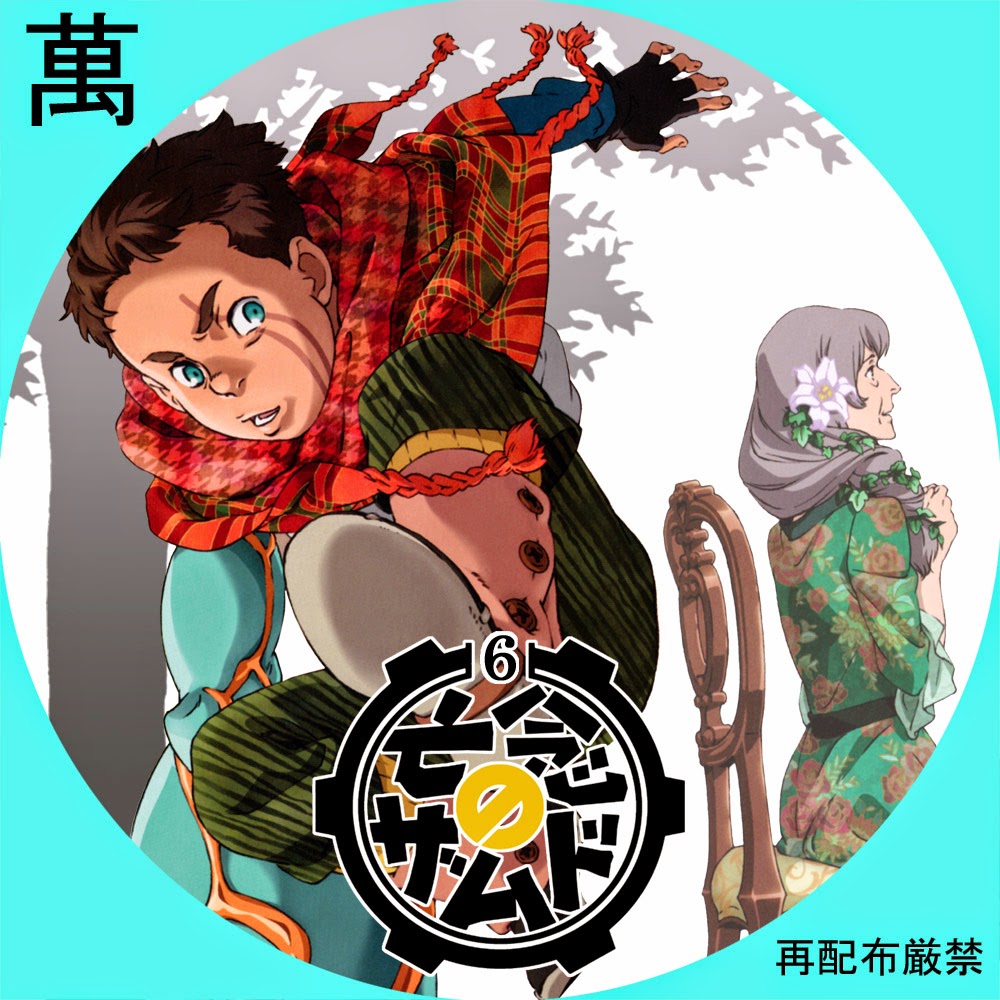 Moonlight Summoner's Anime Sekai: Xam'd: Lost Memories 亡念のザムド (Bōnen no