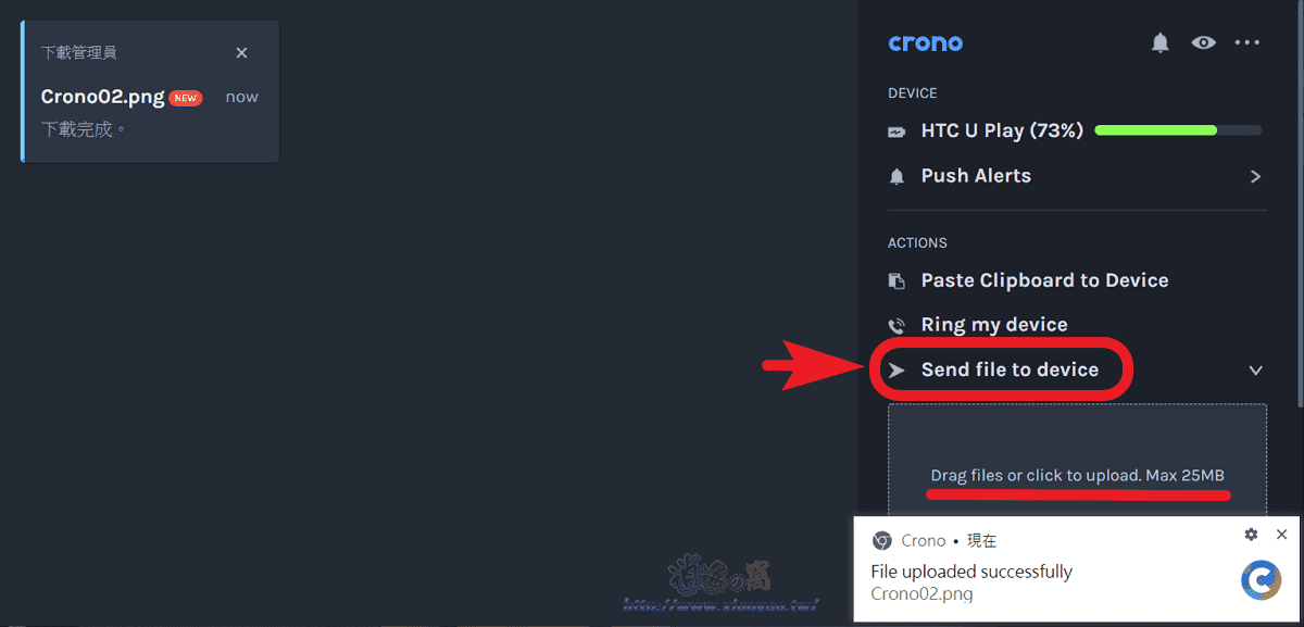 Crono 將手機通知同步到 Chrome 瀏覽器