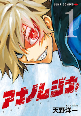 アナノムジナ raw zip dl