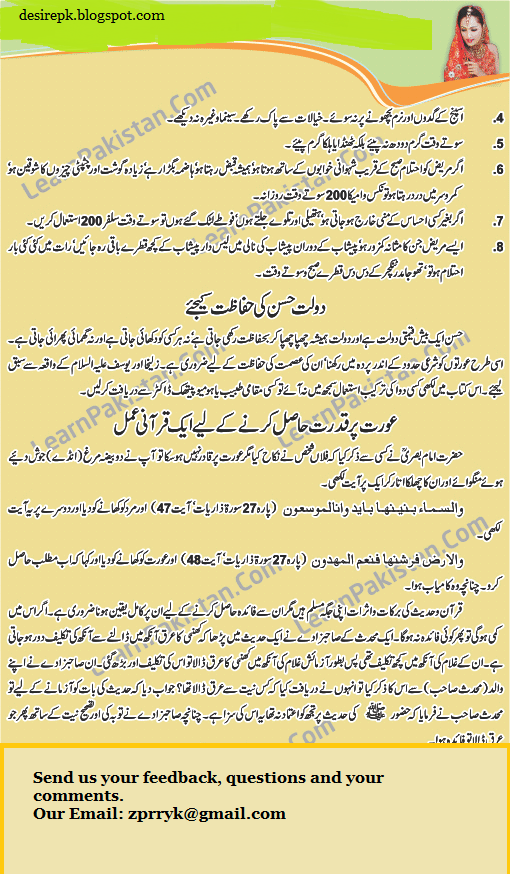 Desire Pk Sexual Homeopathic Medicines For Men And Women in Pakistan