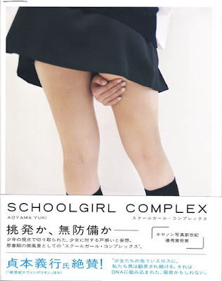 スクールガール・コンプレックス [SCHOOLGIRL COMPLEX] rar free download updated daily