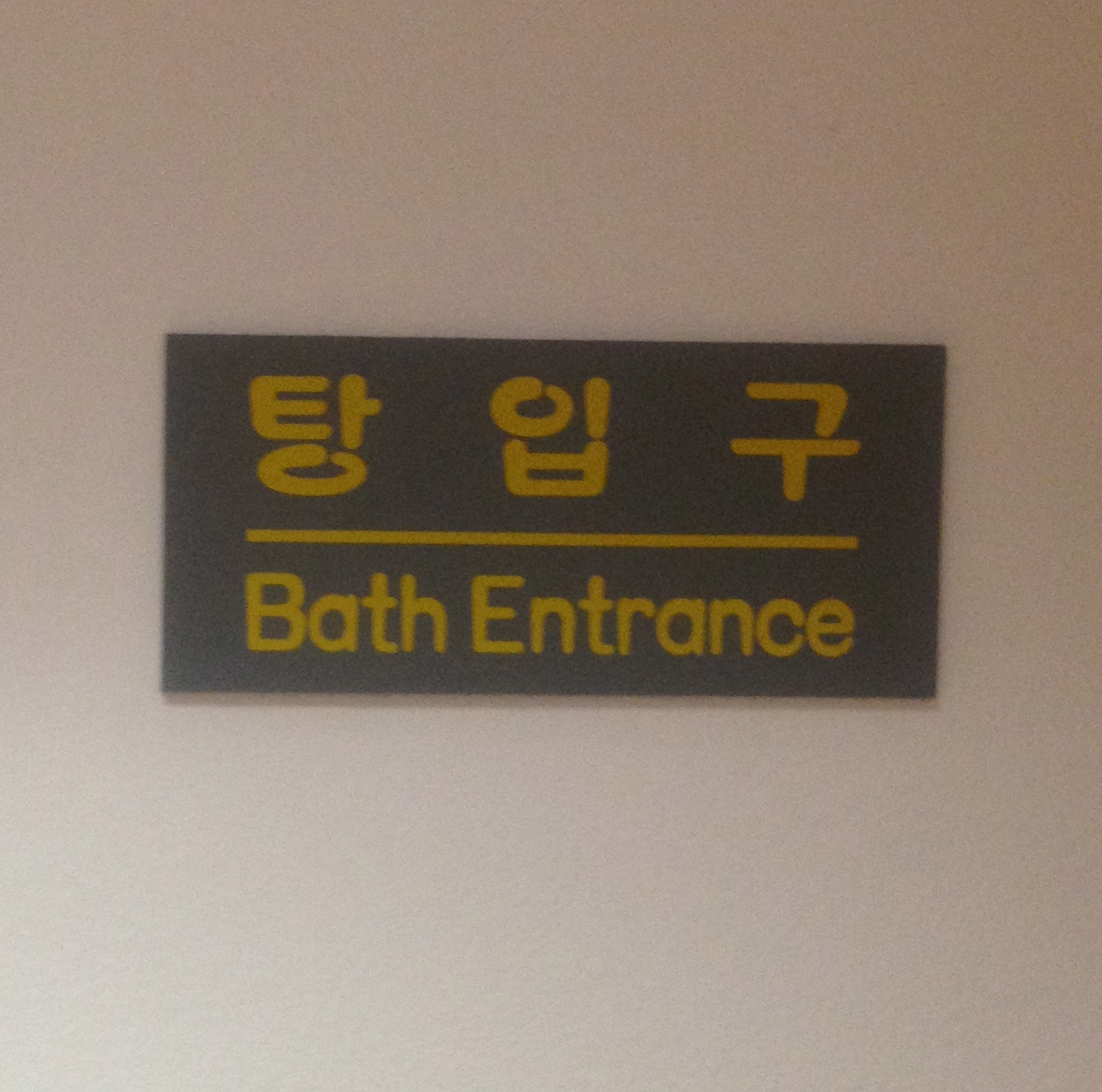 Ready in 5 (weeks) Korean Bath House