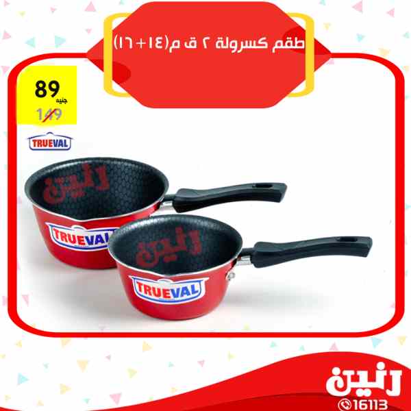 عروض رنين عروض رنين