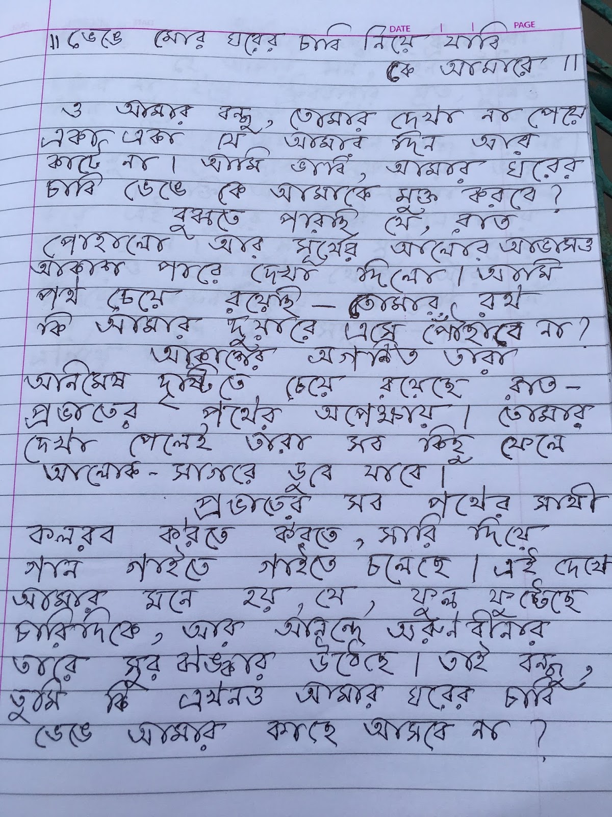 Tagore Poem Translations 3 Bhenge Mor Ghorer Chabi