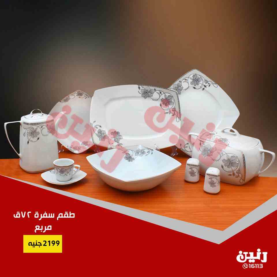 عروض رنين عروض رنين