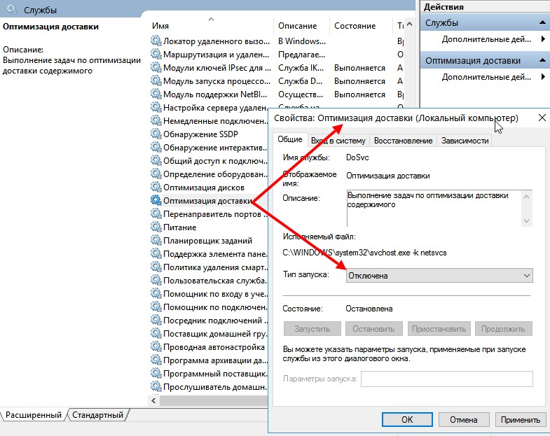 Оптимизация доставки windows что это. Как удалить папку windows old. Файлы оптимизации доставки что это. Файлы оптимизации доставки что это. Оптимизация доставки windows 10.