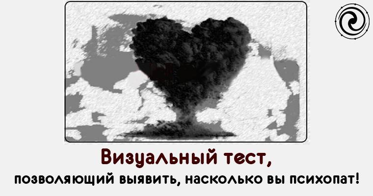 тест на психопатию хэйр. мозаичная психопатия. тест на психопатию хэйр. психопат тест книга джон ронсон. психопат тест книга джон ронсон.