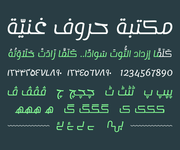 خط ليمونادة Lemonada Font