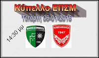 Για το κύπελλο το πρώτο επίσημο παιχνίδι του Καμπανιακού kampaniasports