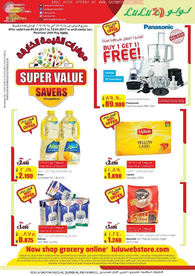 Lulu Kuwait - Super Value Savers