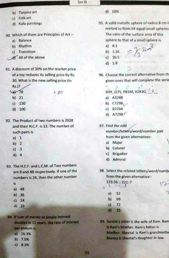 Art & Craft question Paper advt 6/2006 Teacher Haryana Education News