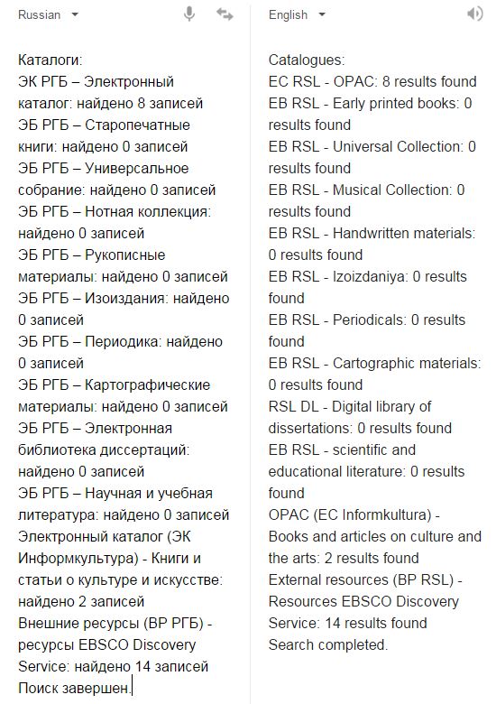 Russian Language Main Page 100