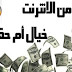 بعض اسرار مجانية تساعد فى الربح من موقك
