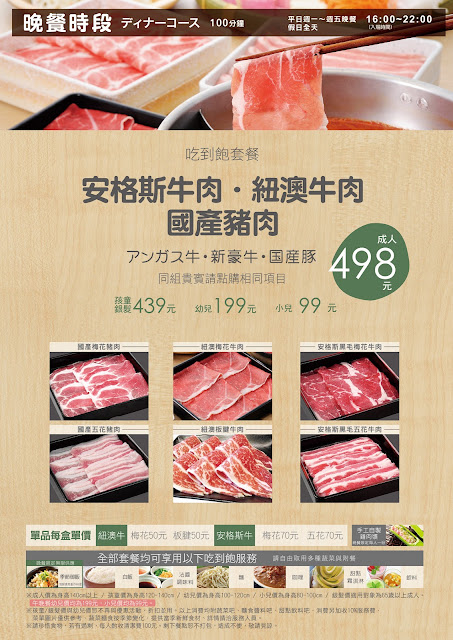 【食記】台北中山涮乃葉,平價CP值高的吃到飽日式涮涮鍋